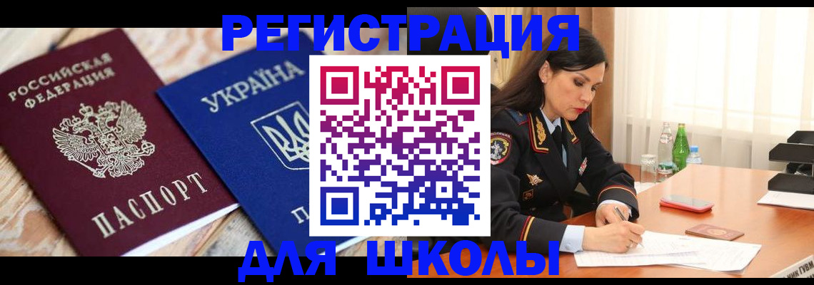 прописка ребенка в Нижней Салде