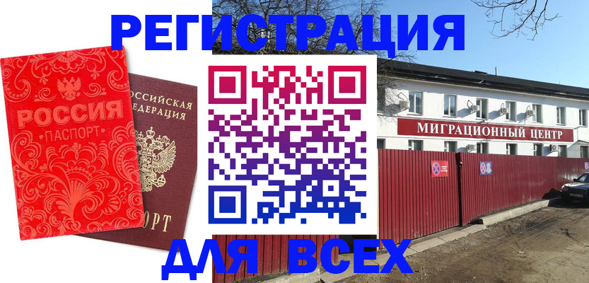 временная регистрация гарантия в Нижней Салде