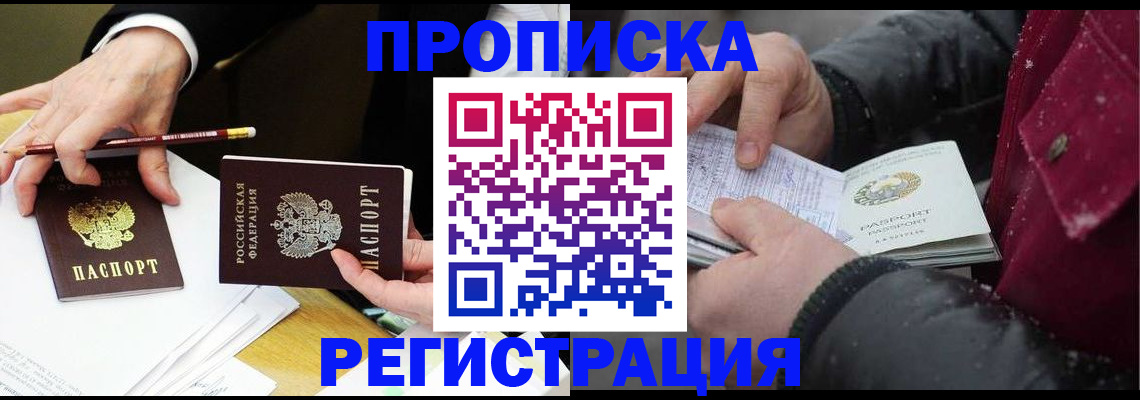 временная регистрация в квартире в Нижней Салде