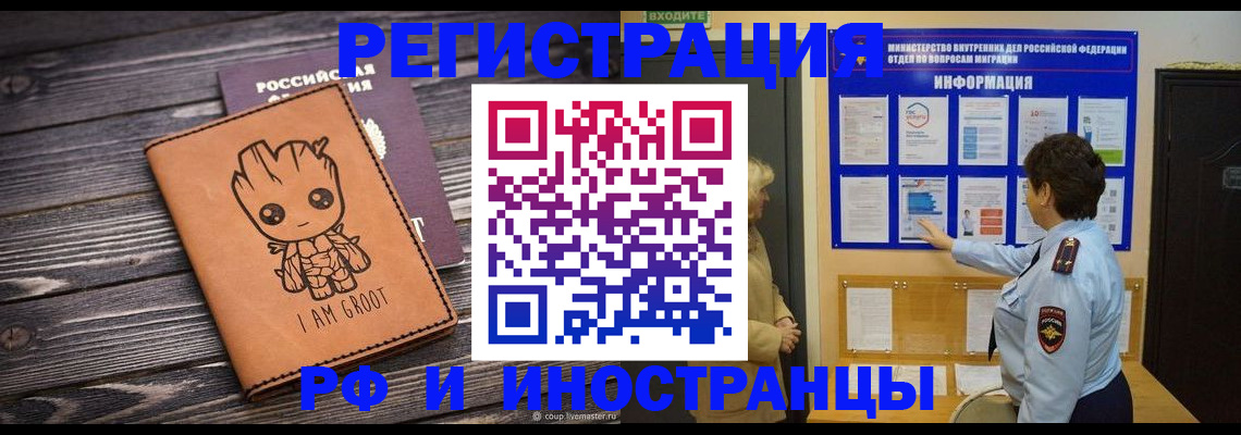прописка 2025 в Нижней Салде