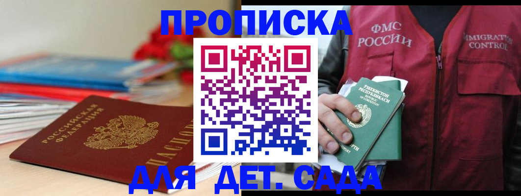 прописка для военкомата в Нижней Салде