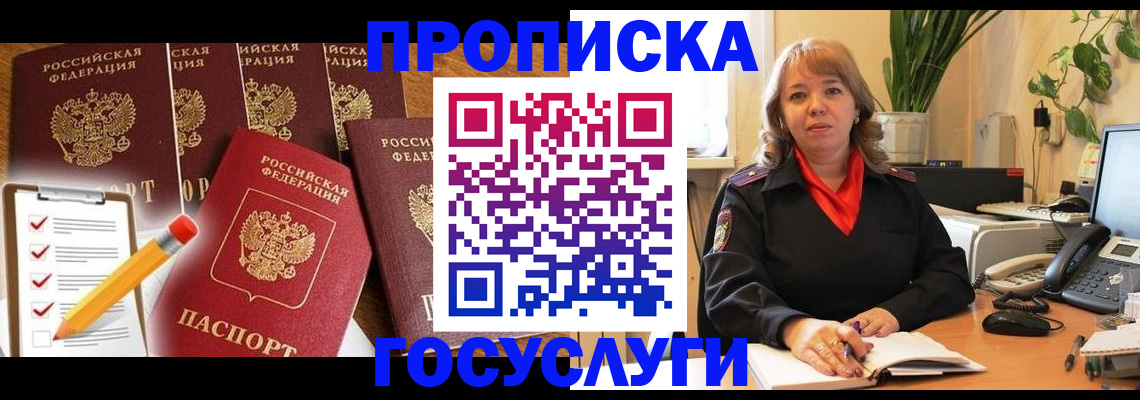 прописка поиск в Нижней Салде