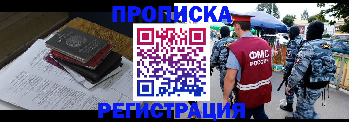 прописка регистрация в Нижней Салде