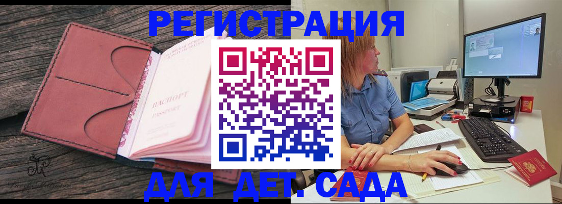 временная регистрация законно в Нижней Салде