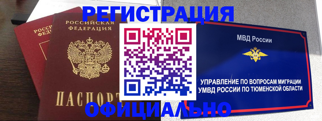 временная регистрация в Нижней Салде