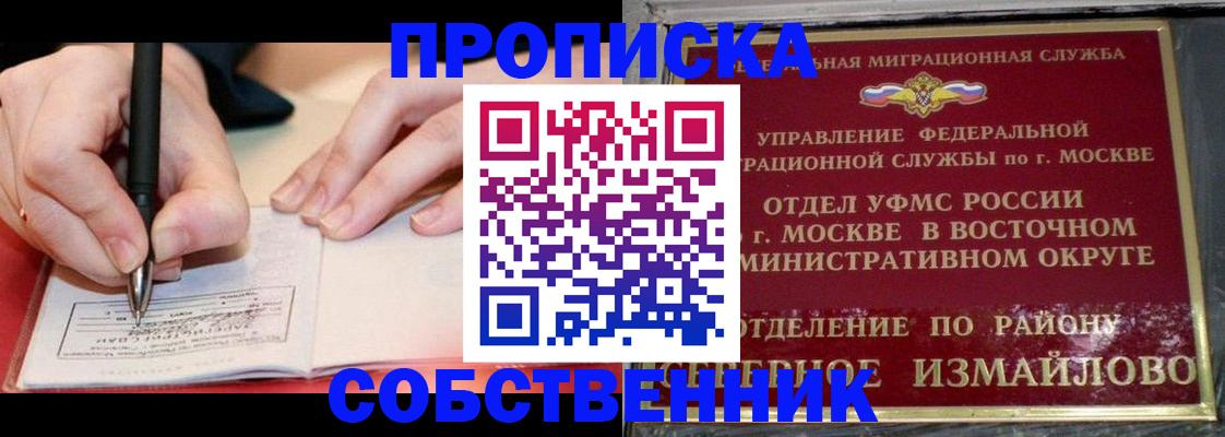 временная регистрация недорого в Нижней Салде