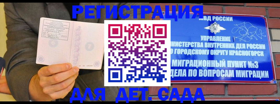 прописка для работы в Нижней Салде